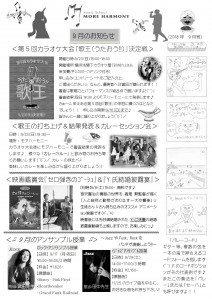 音楽 新聞 漫画 4コマ 横浜  バレーコード　カラオケ大会